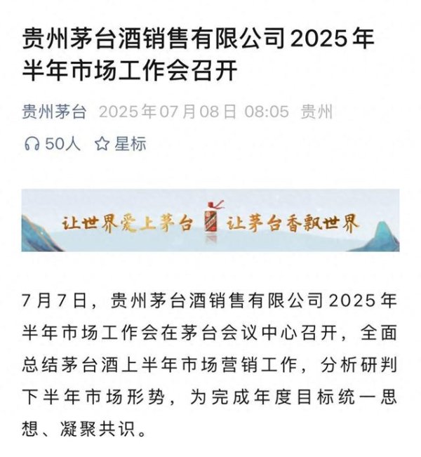 正规配资炒股网站 茅台完成上半年经营目标, 其他酒企呢?